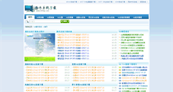 Desktop Screenshot of 889xp.com
